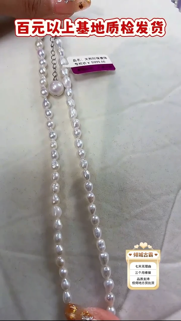 未镶嵌项链淡水珍珠89多样性发货 发其一