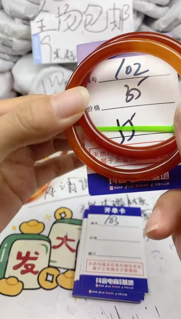 手镯玛瑙/玉髓未镶嵌102