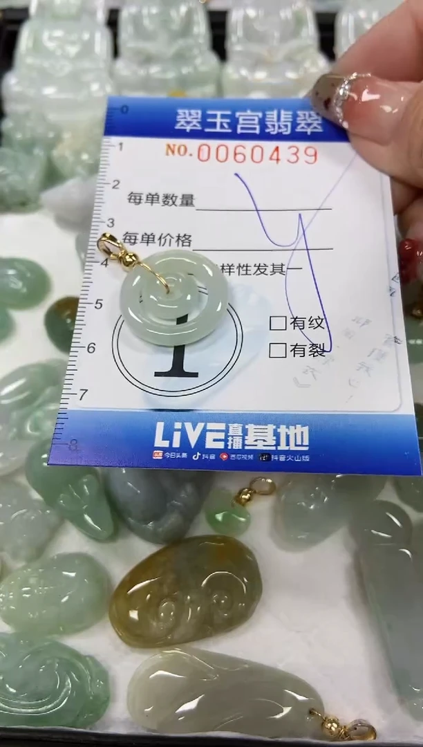 【闪购商品】翡翠颈饰未镶嵌闪购商品0060439