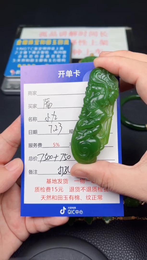 和田玉未镶嵌挂件隔***哥Y1092