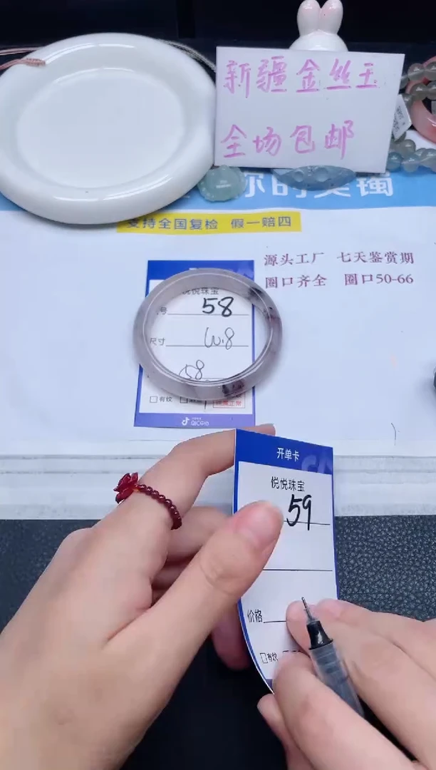 未镶嵌手镯石英质玉58-60.8