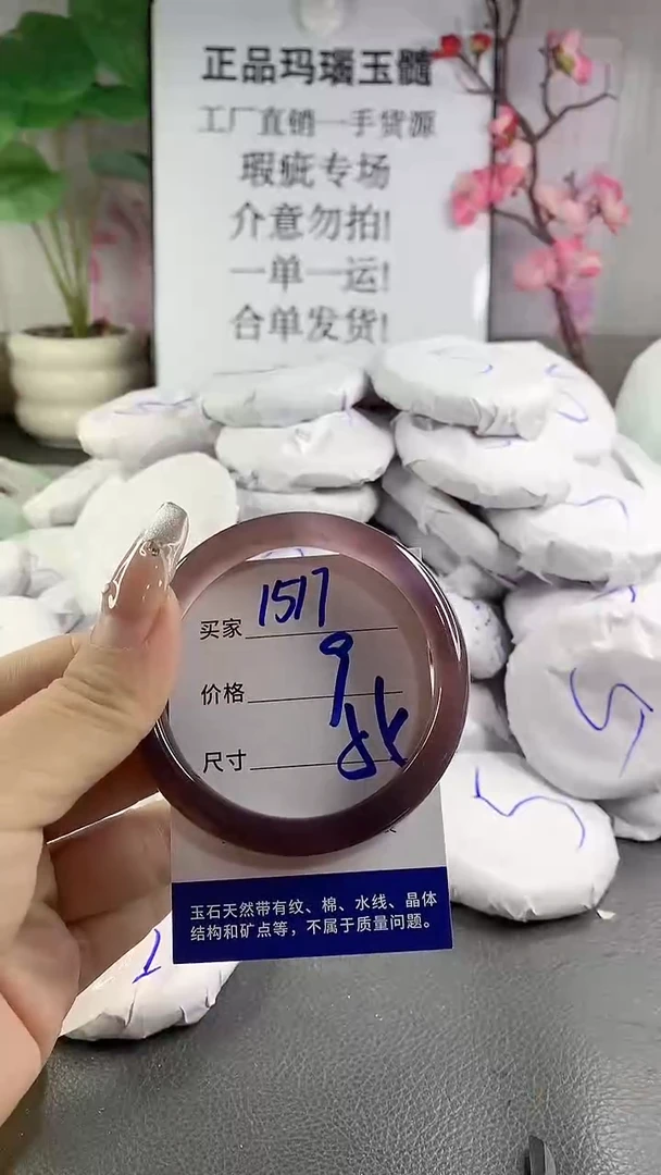 玛瑙/玉髓手镯未镶嵌1517