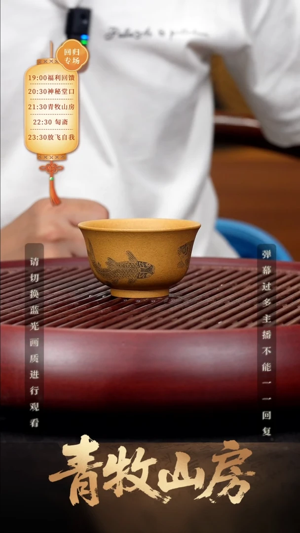67空山造器紫砂QM