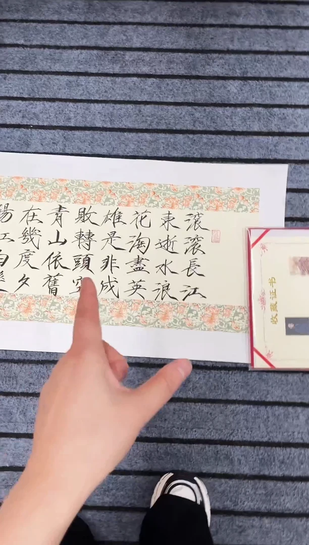 国画精品对开书法