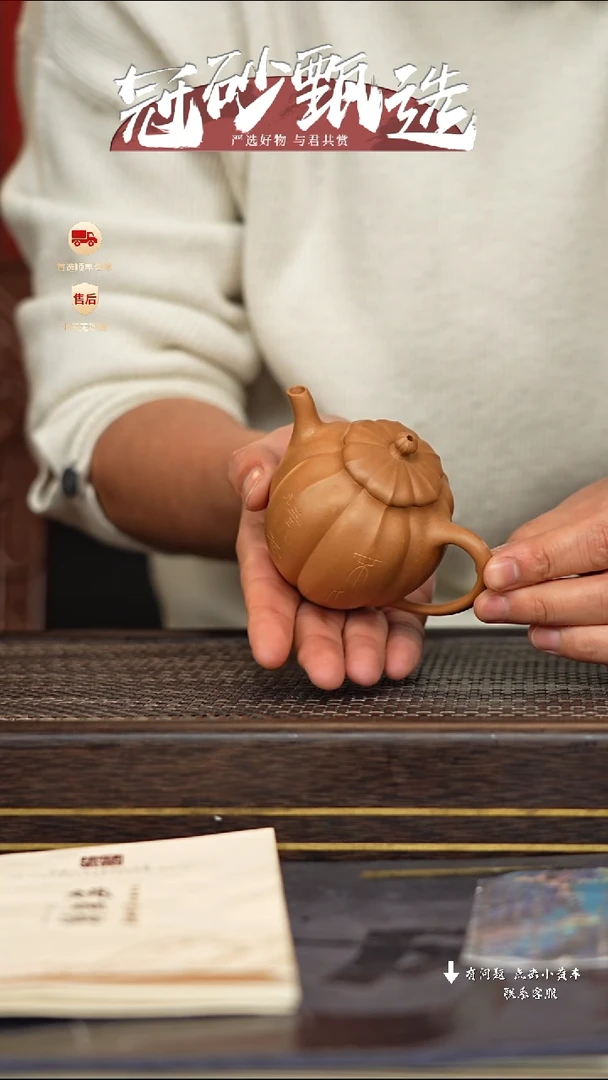 【闪购商品】紫砂茶壶冠砂甄选67