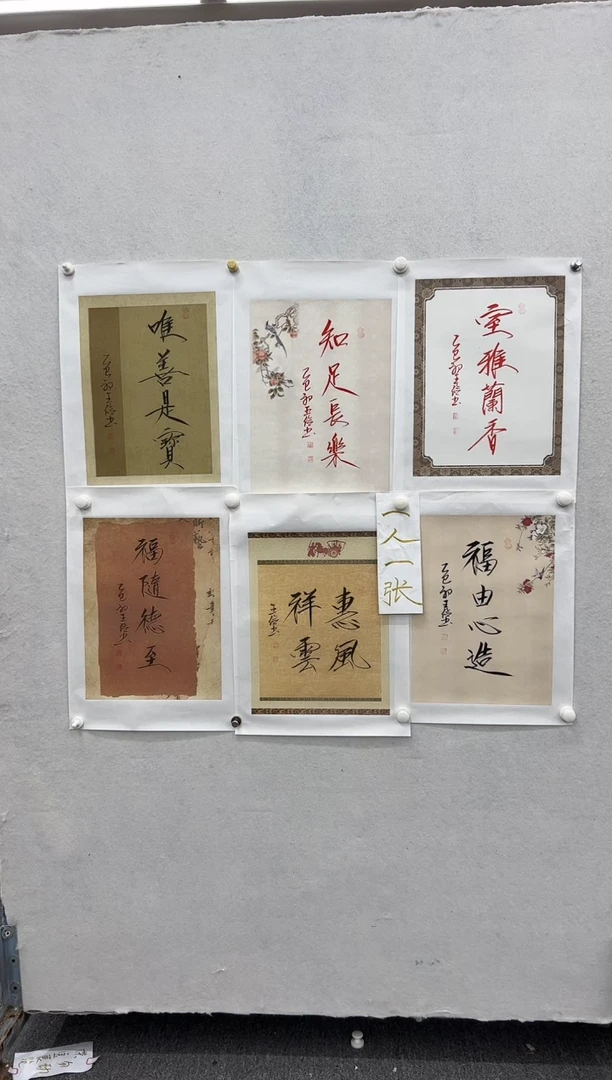 国画书画作品欣赏
