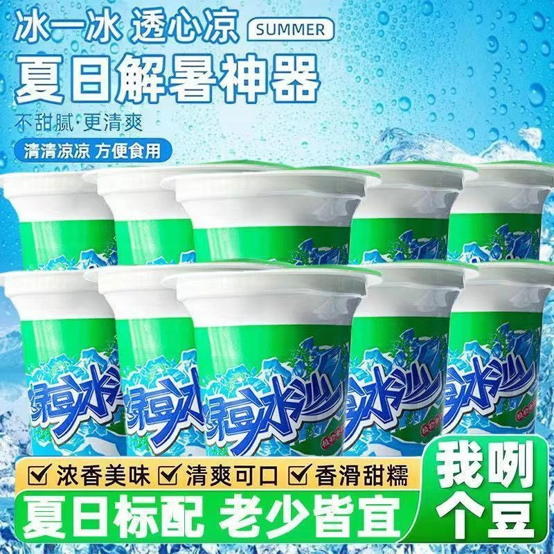 热卖抢整箱】绿豆沙饮料饮品冰镇植物蛋白饮料整箱批发商用清爽