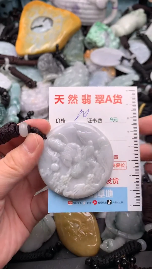 吊坠(不含链)未镶嵌翡翠1