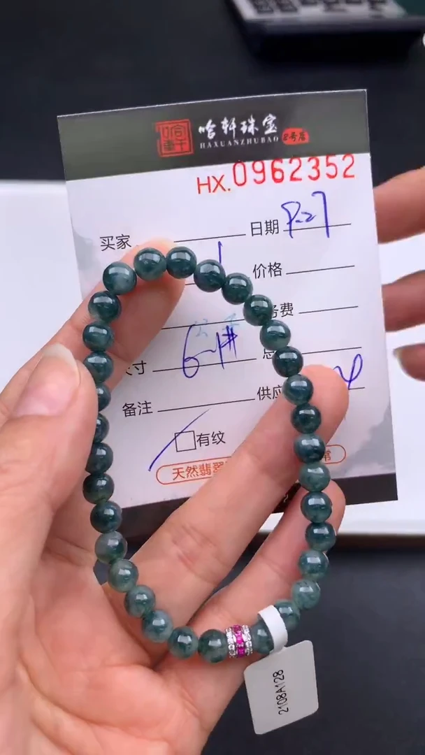 吊坠(不含链)未镶嵌翡翠哈轩  手串1（有纹有裂）