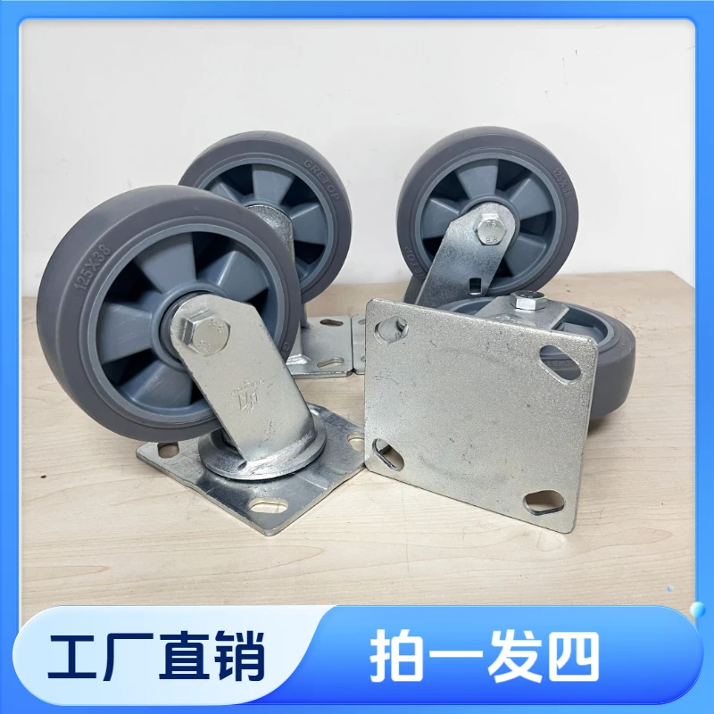 5寸中重型橡胶轮高载重加厚耐磨万向轮定向轮轻音耐磨加厚支架