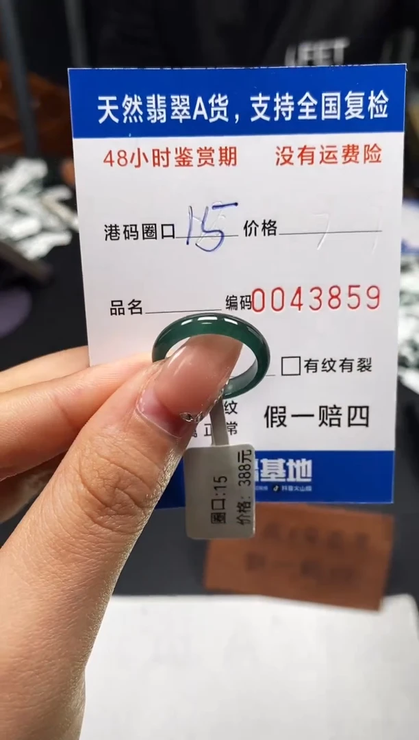 未镶嵌戒指翡翠天然A货翡翠3859