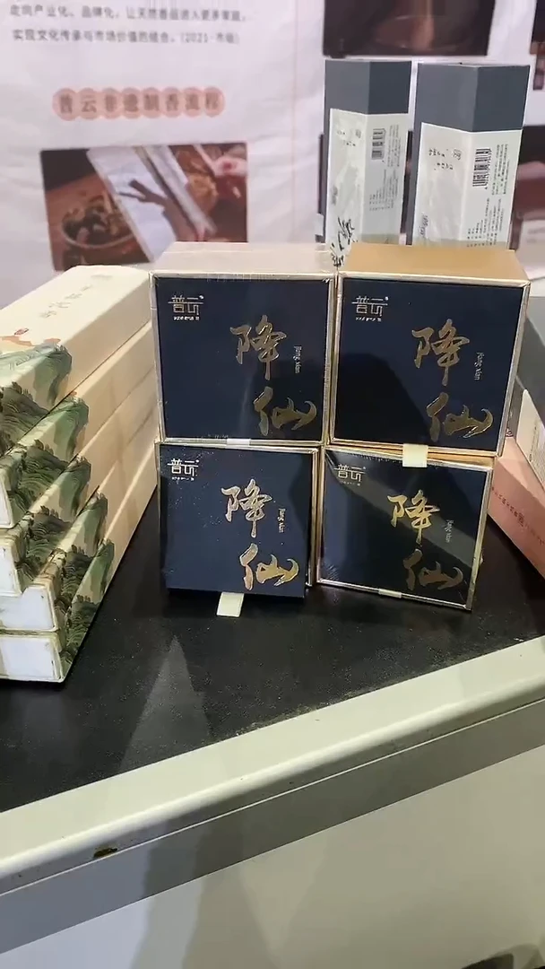 香篆1抖音旗舰店-降仙2H40片*4