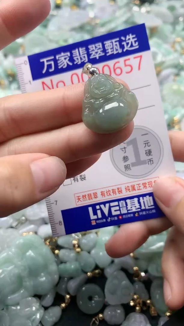 吊坠(不含链)未镶嵌翡翠0657