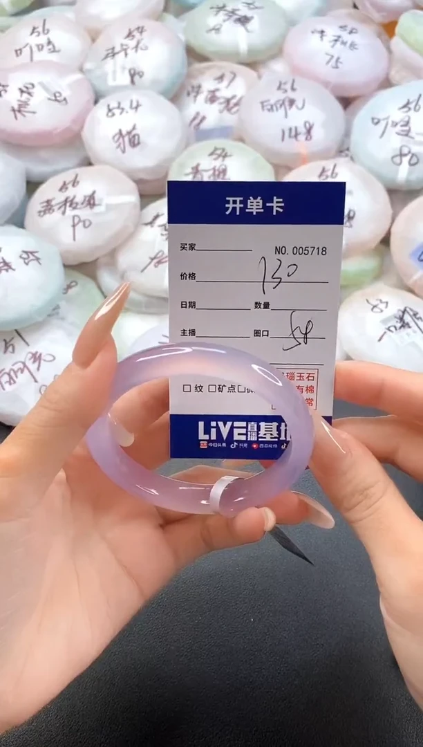 手镯玛瑙/玉髓未镶嵌5718圈口58