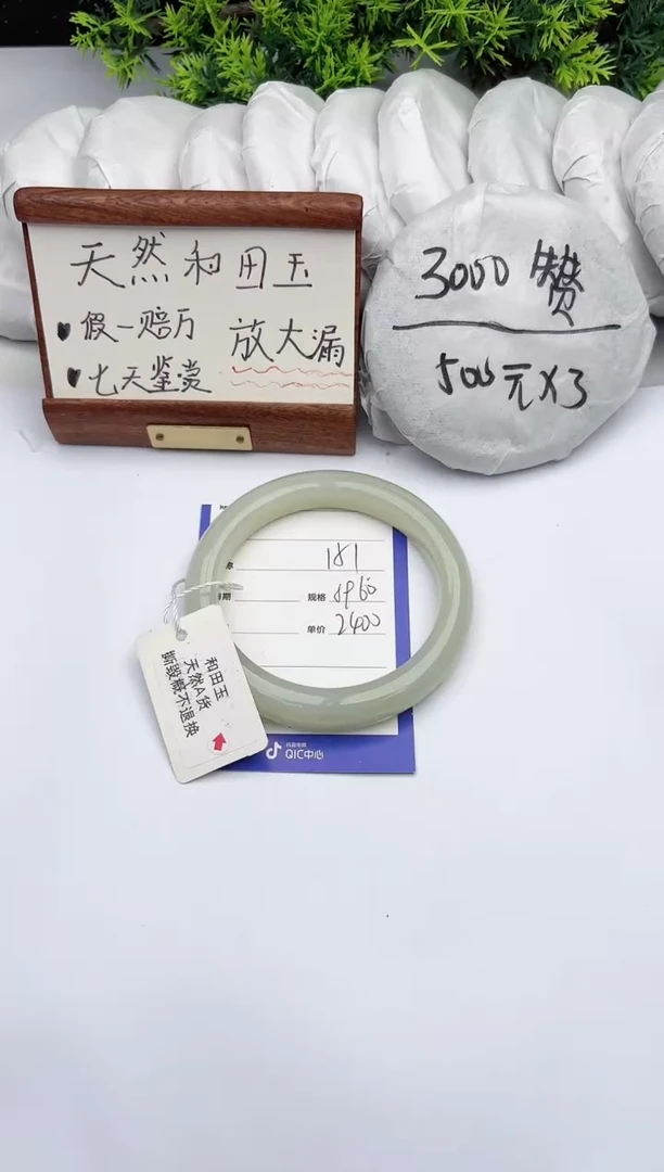 【闪购商品】和田玉手镯未镶嵌柯沛151
