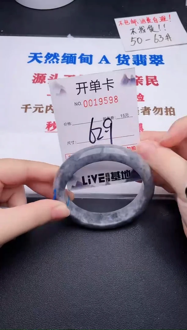 未镶嵌手镯翡翠98