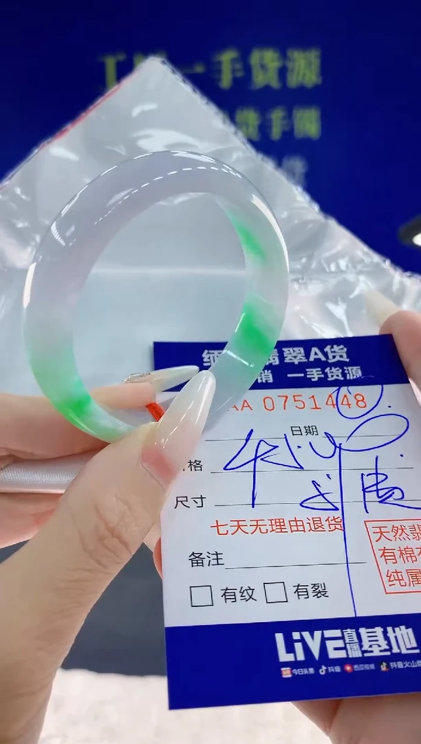 未镶嵌手镯翡翠48天然翡翠A货