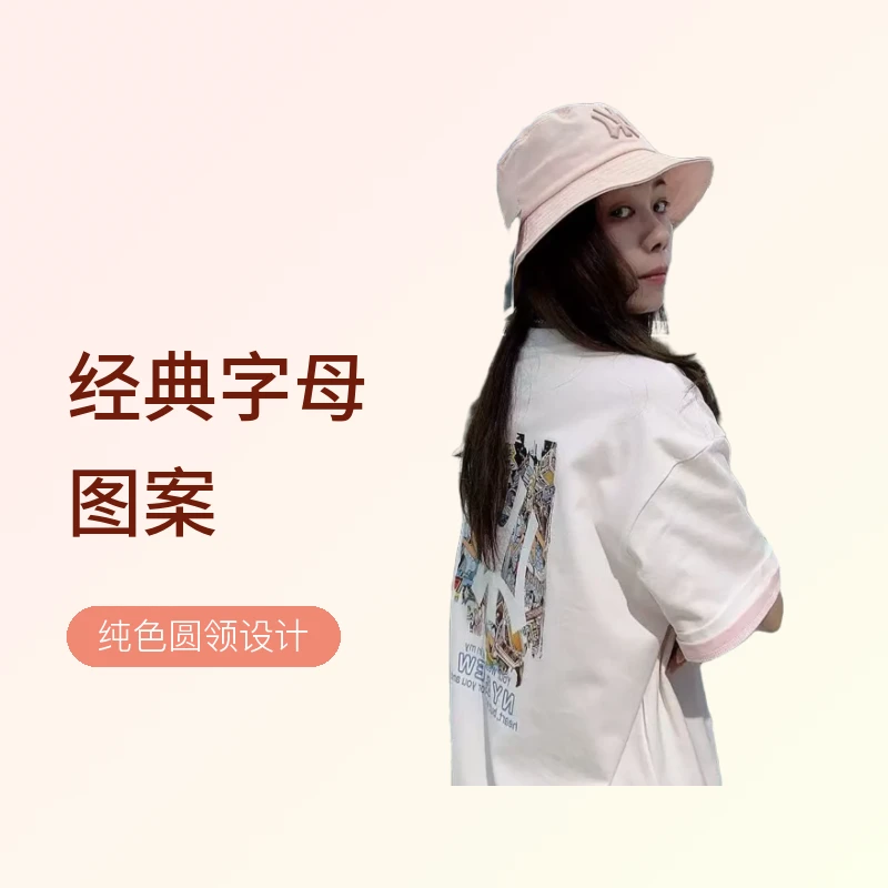 休闲百搭纯色圆领短袖T恤男女同款