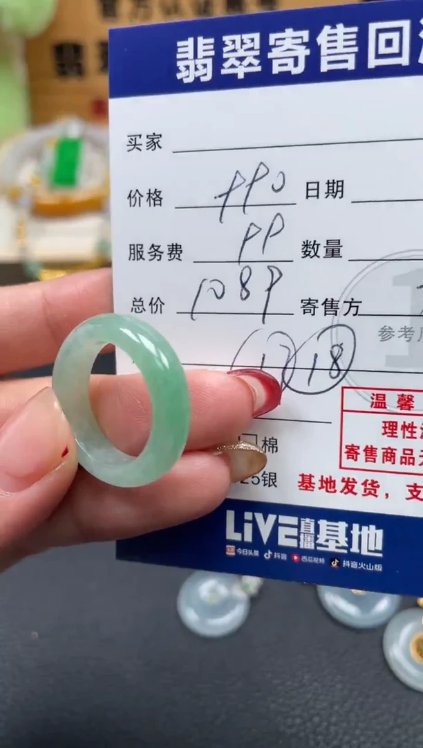 未镶嵌戒指翡翠10152848