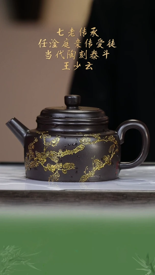 【闪购商品】紫砂茶壶王少云25-18德钟 紫龙血300cc