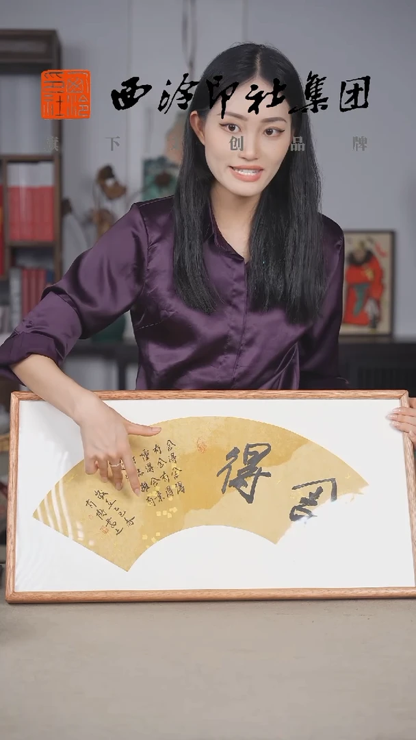 国画肖博老师落名书法作品-带框-舍得5085