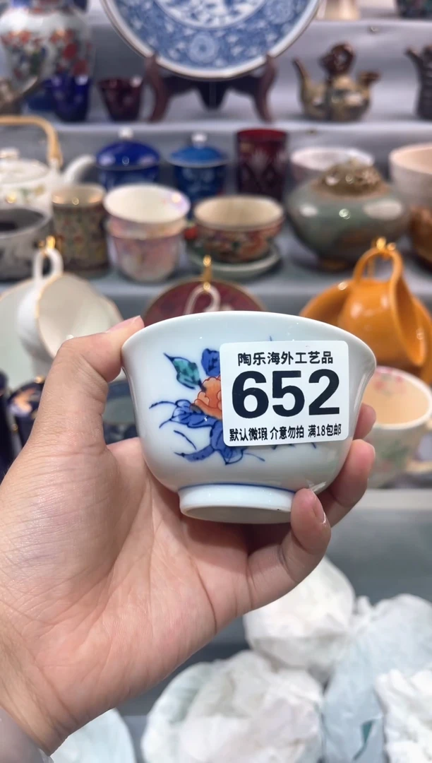 瓷片S****n         652