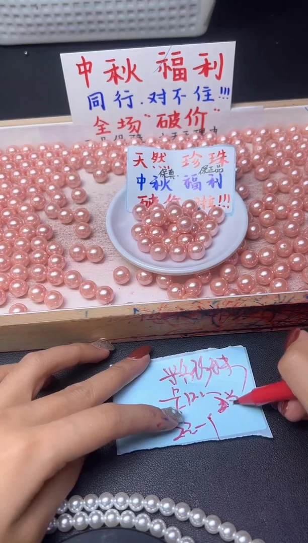 未镶嵌散珠淡水珍珠粉珍珠672--卡12MM -- 10颗