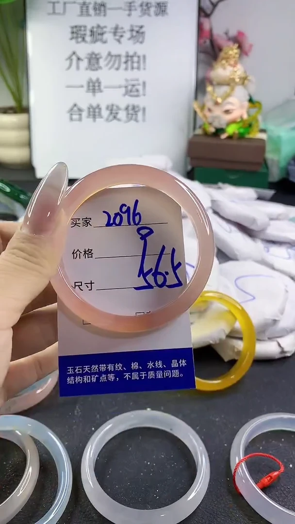 手镯玛瑙/玉髓未镶嵌2096