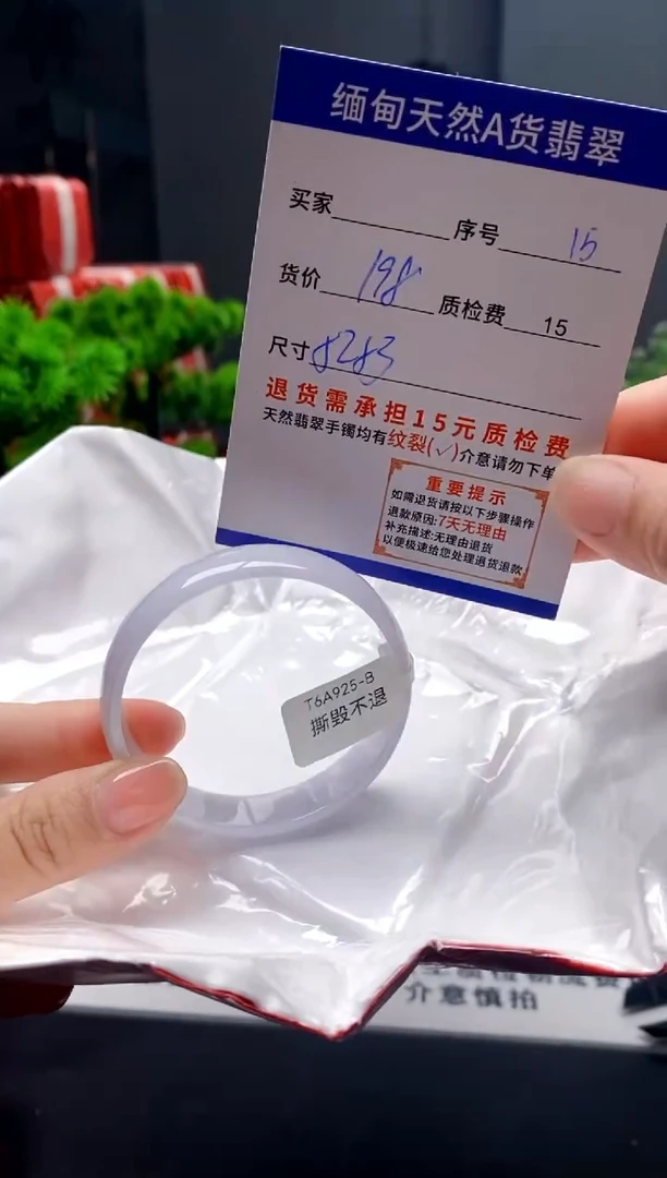 未镶嵌手镯翡翠15缅甸天然A货翡翠需包容瑕疵，介意慎拍