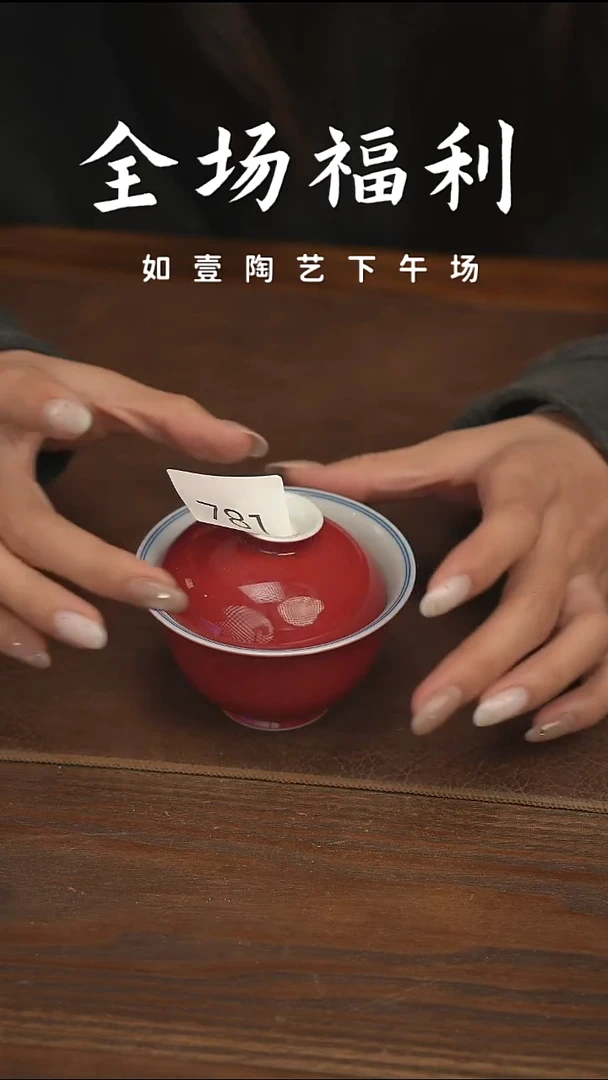 如壹陶艺【下午场】甄选好物