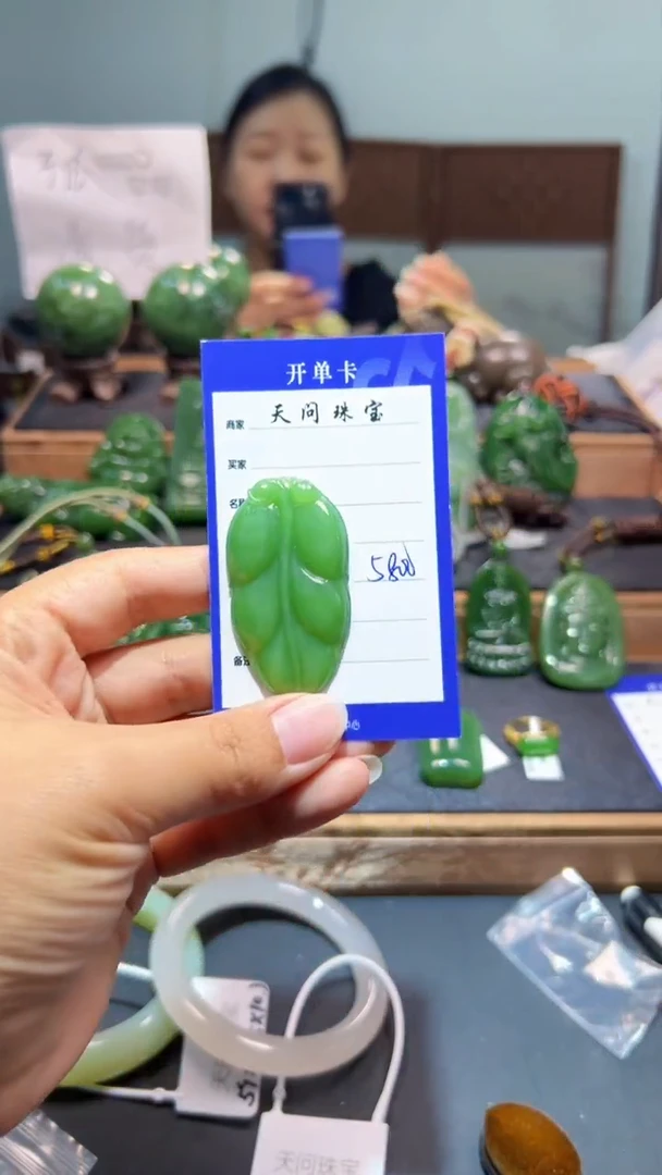 颈饰未镶嵌和田玉（碧玉）1