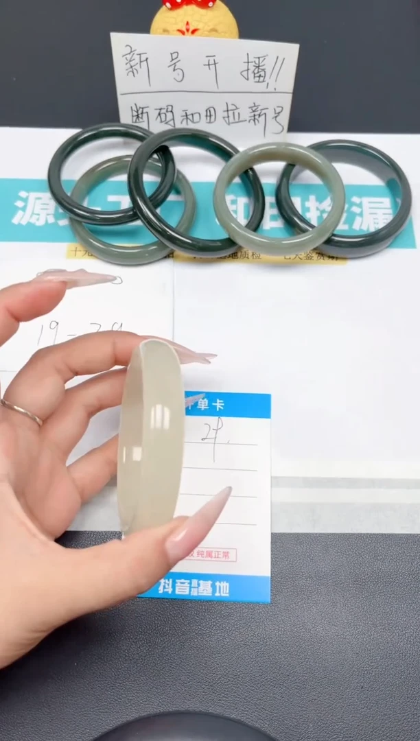 和田玉手镯未镶嵌29-冰晴59-60