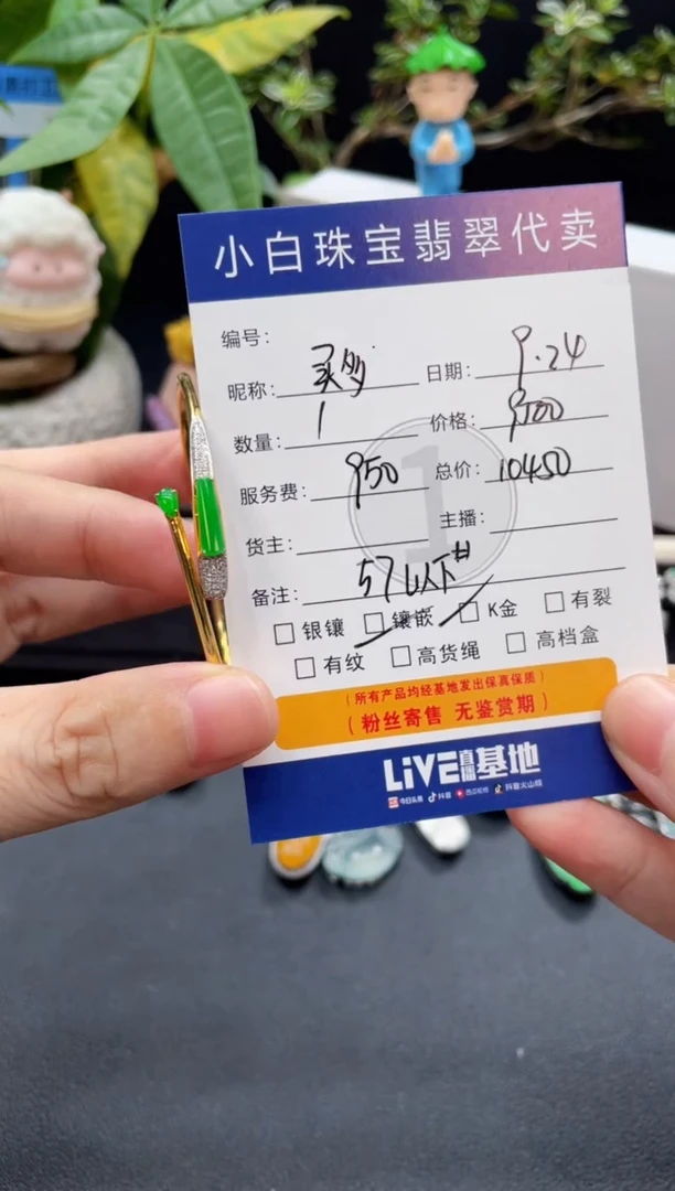 18K金镶嵌手镯翡翠买*了手镯