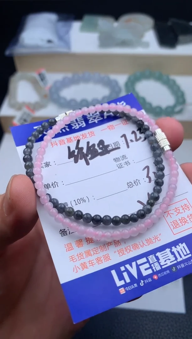 未镶嵌手链翡翠锦****?手串