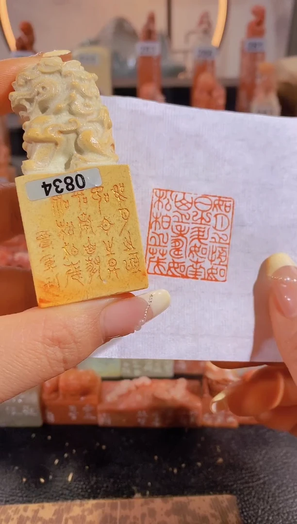 【闪购商品】昌化石印石如月之恒如日之升3*3*有库存-0834