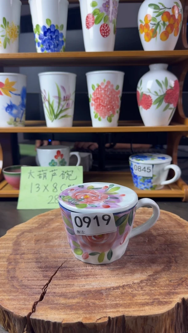 陶瓷高温瓷（盖杯）0919