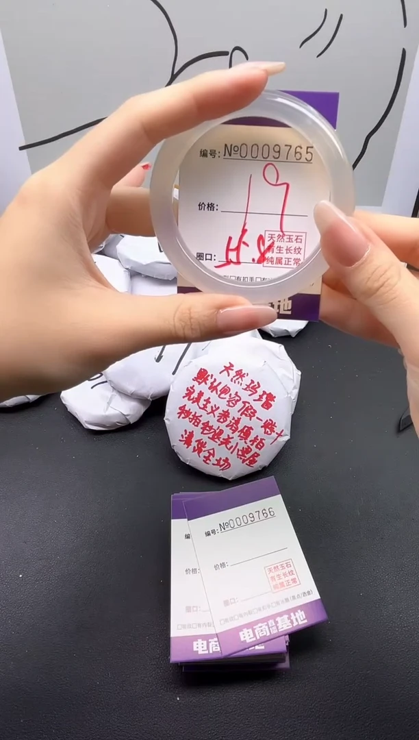 手镯玛瑙/玉髓未镶嵌9765