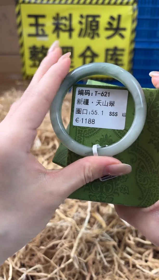 未镶嵌手镯石英质玉T-621