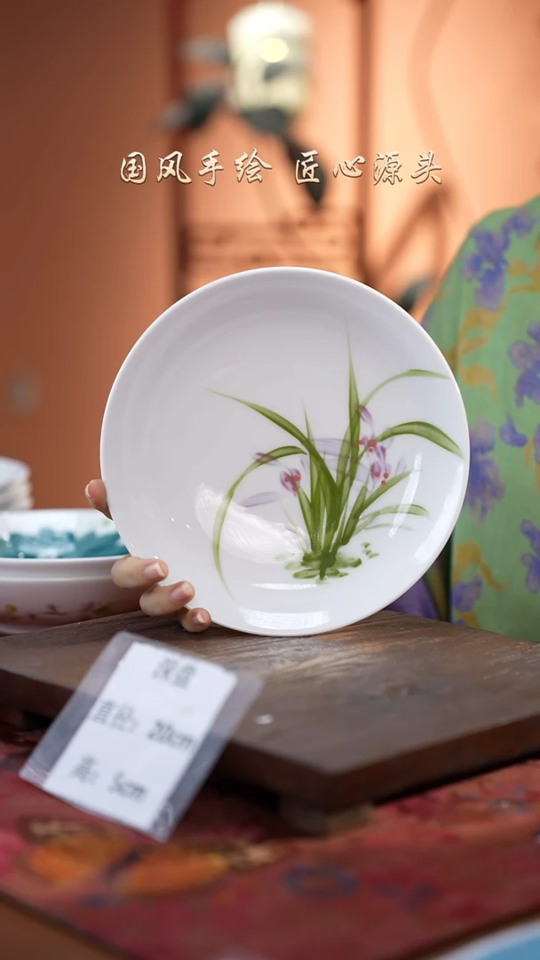陶瓷景德镇高温釉中彩深盘直径20高5