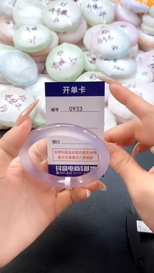 手镯玛瑙/玉髓未镶嵌0933圈口62