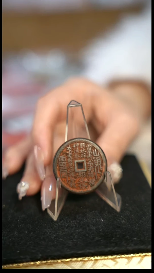 编号1915山鬼花钱直径2.95（配脖挂）