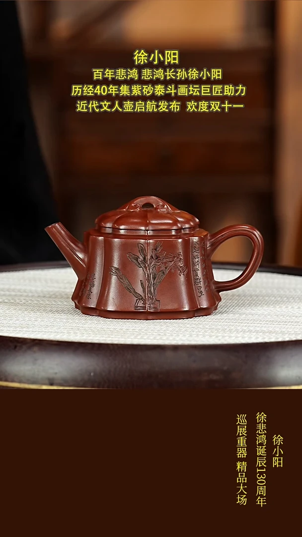 茶壶紫砂23徐小阳  四方如意  朱泥  249毫升
