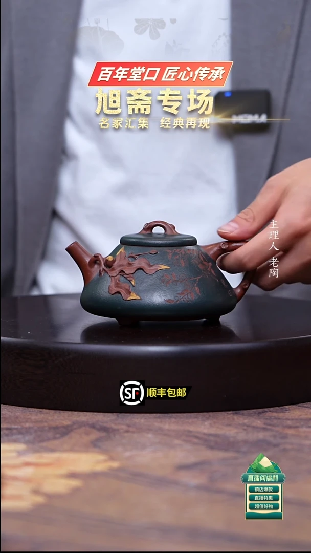 茶壶紫砂底槽清粉绿泥堆绘子冶石瓢280cc