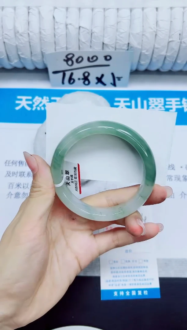 石英质玉手镯未镶嵌234/58