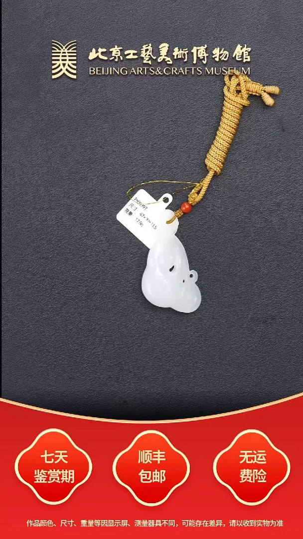 颈饰未镶嵌和田玉B1205GMD185玉如意挂件