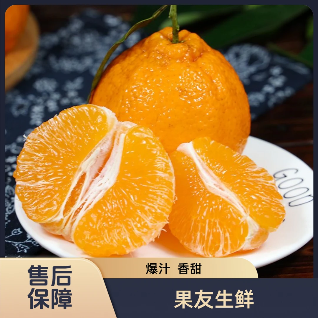 【精选爆汁丑橘】新鲜多汁 整箱带箱8斤左右 太原晋中吕梁忻州拍