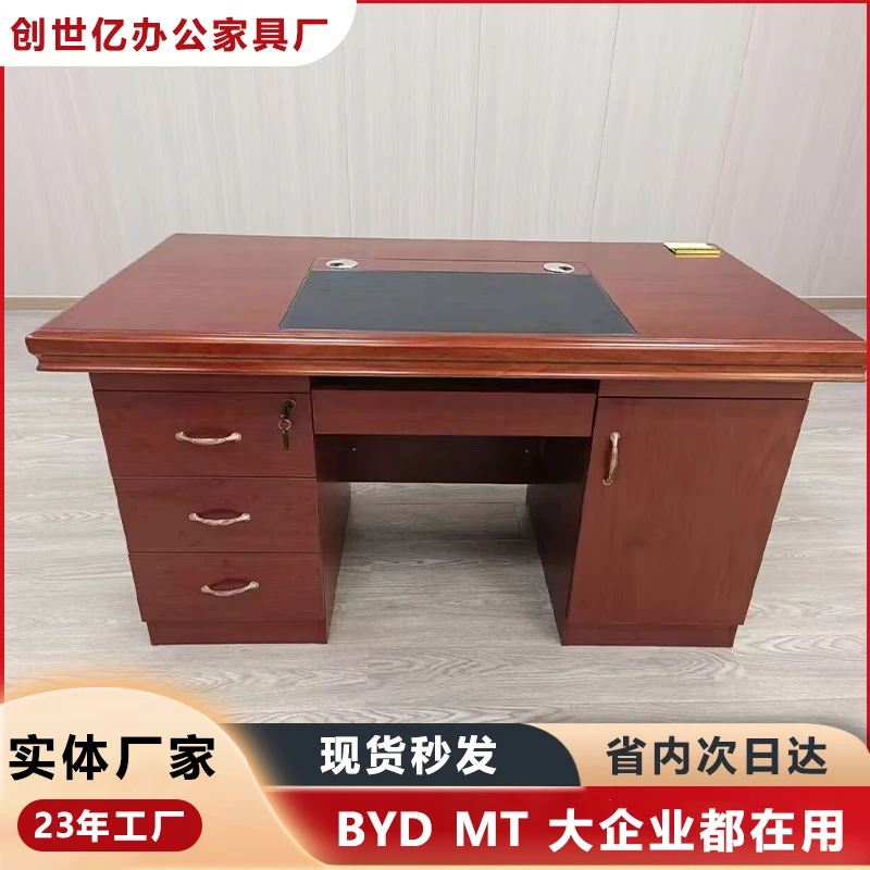 实木贴面老板桌经理桌办公室传统油漆办公桌椅写字台带抽屉办公桌