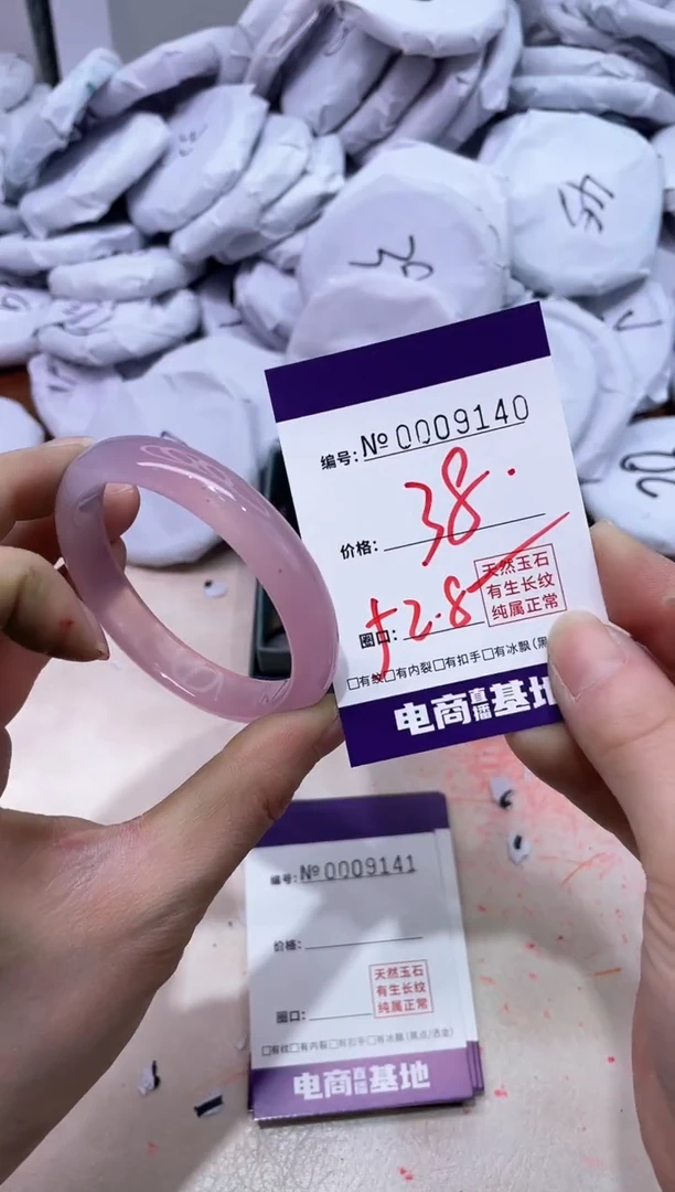 【闪购商品】玛瑙/玉髓手镯未镶嵌9140