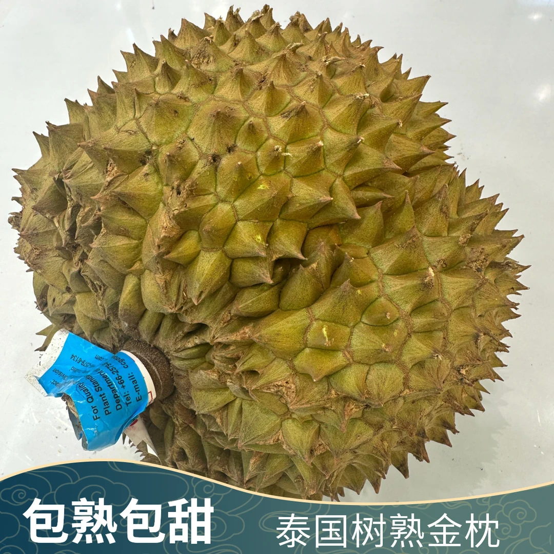 【4-5斤】泰国树熟新鲜金枕榴莲 肉厚核小 甜的批爆【包四房】榴莲同城送金枕泰国南部