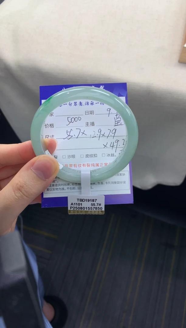 未镶嵌手镯（贵妃镯）翡翠姐***人退货需手镯吊牌标签完好
